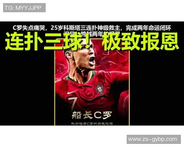 C罗红牌事件分析 是否被冤枉背后的判罚争议与深层原因